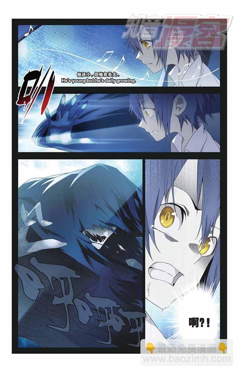 《龙族II》03 第3页