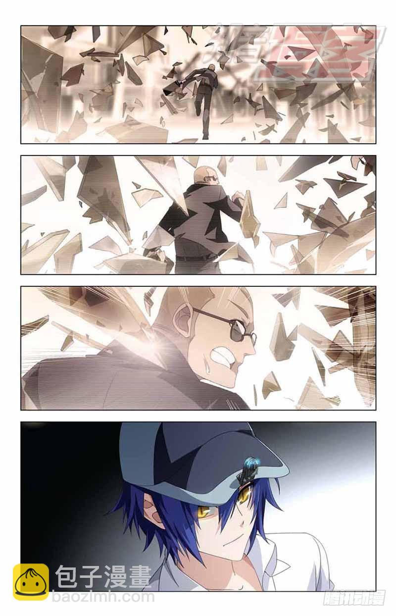 《龙族II》06 第18页