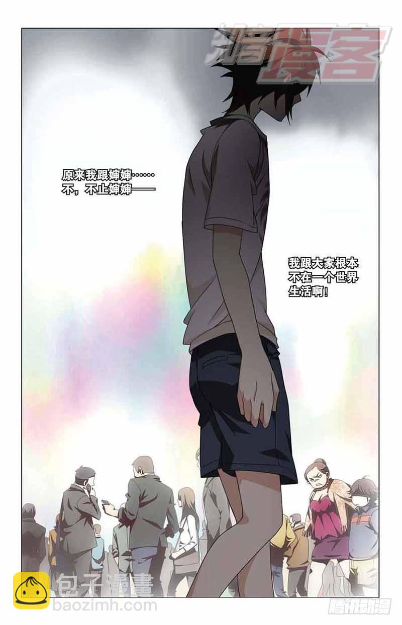 《龙族II》07 第17页