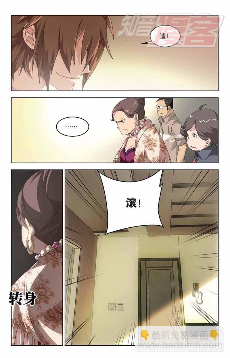 《龙族II》07 第18页