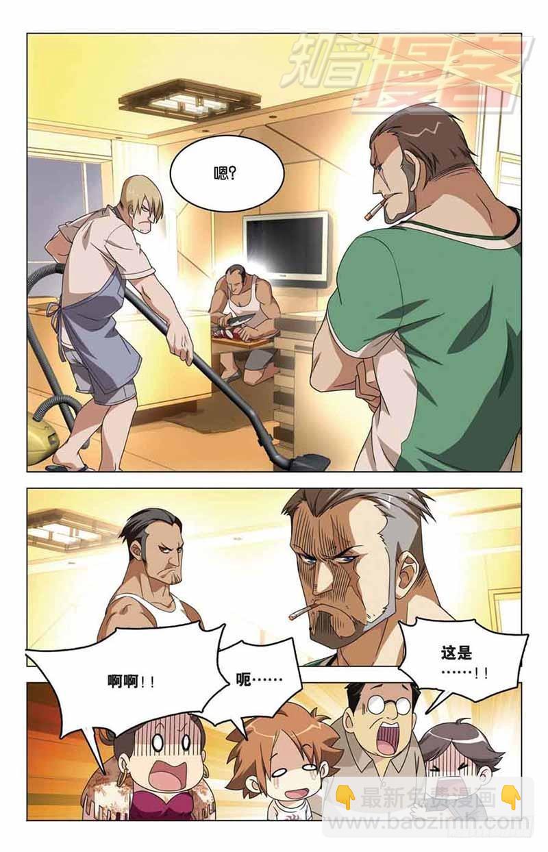 《龙族II》07 第7页