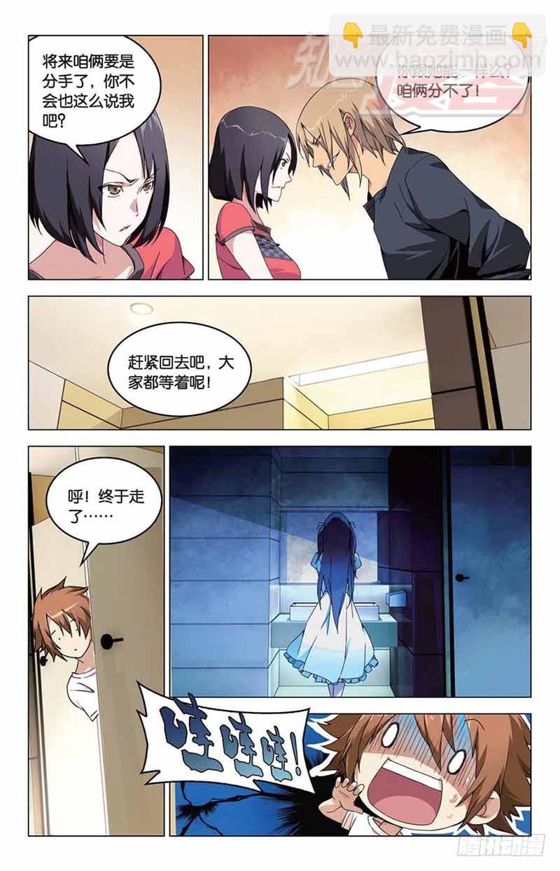 《龙族II》04 第17页