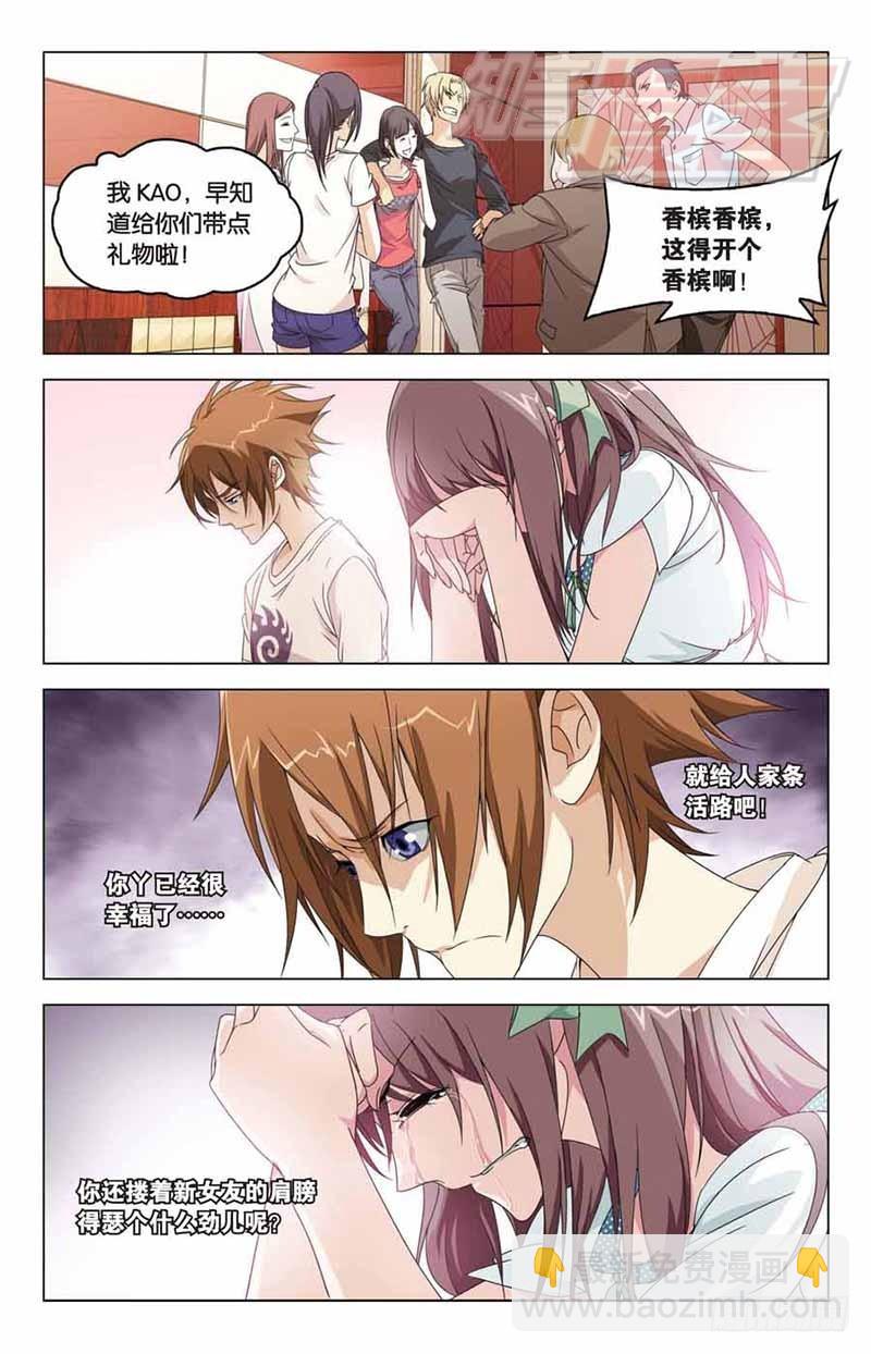《龙族II》04 第22页