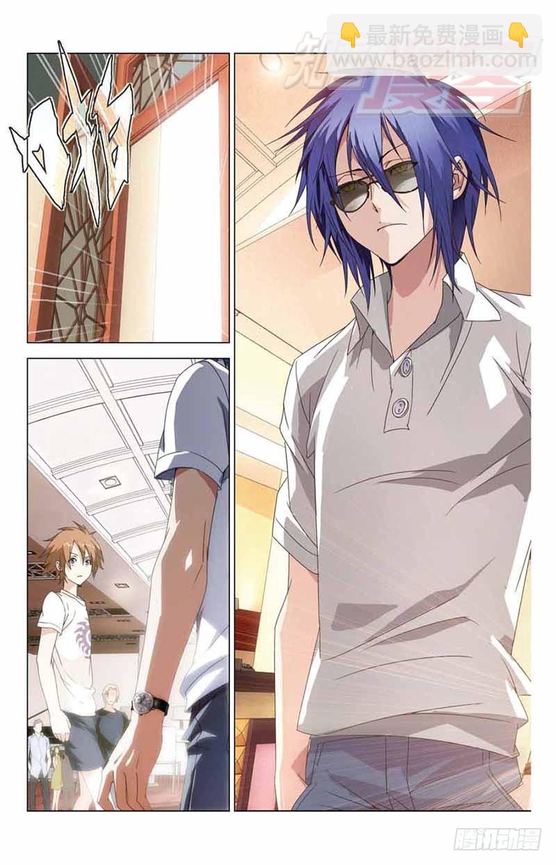 《龙族II》04 第27页