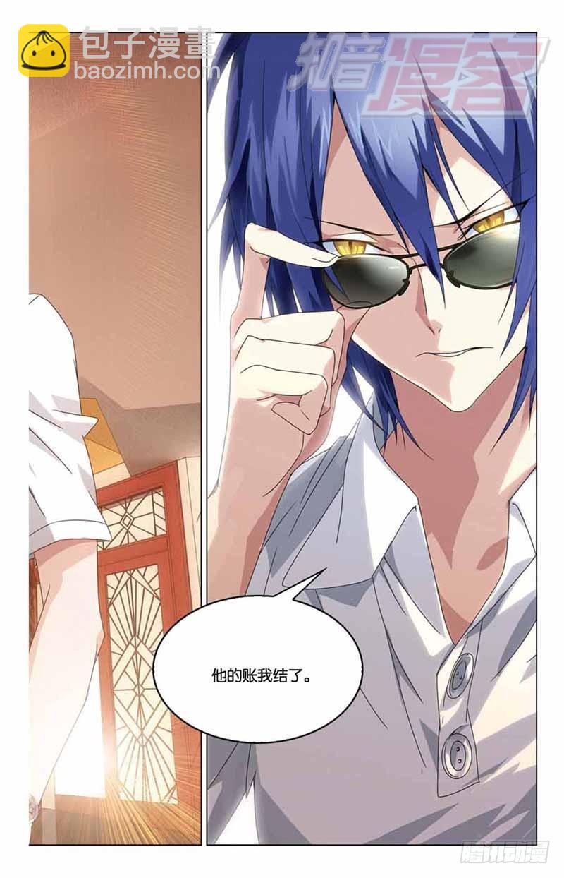 《龙族II》04 第28页