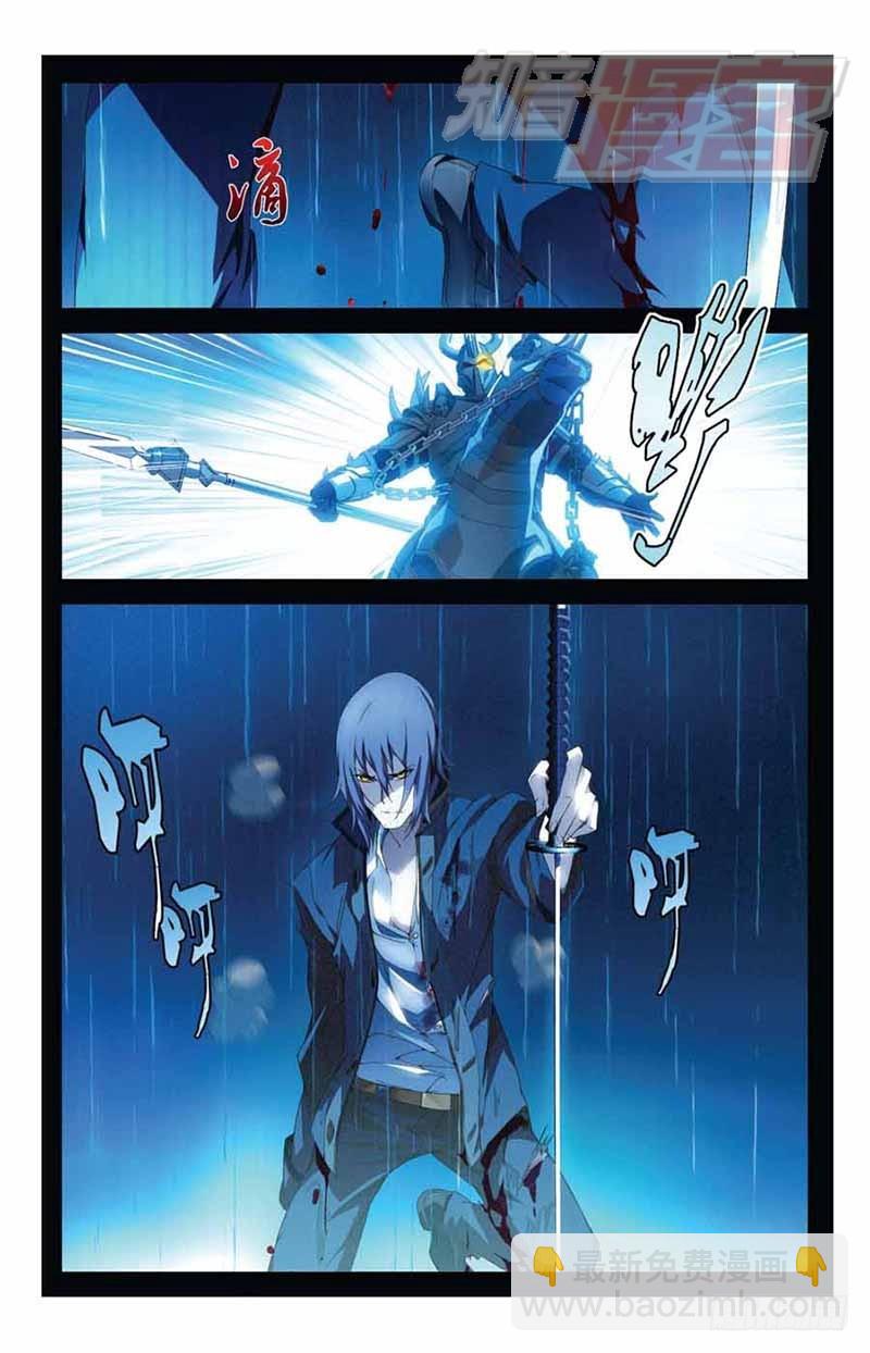 《龙族II》04 第2页