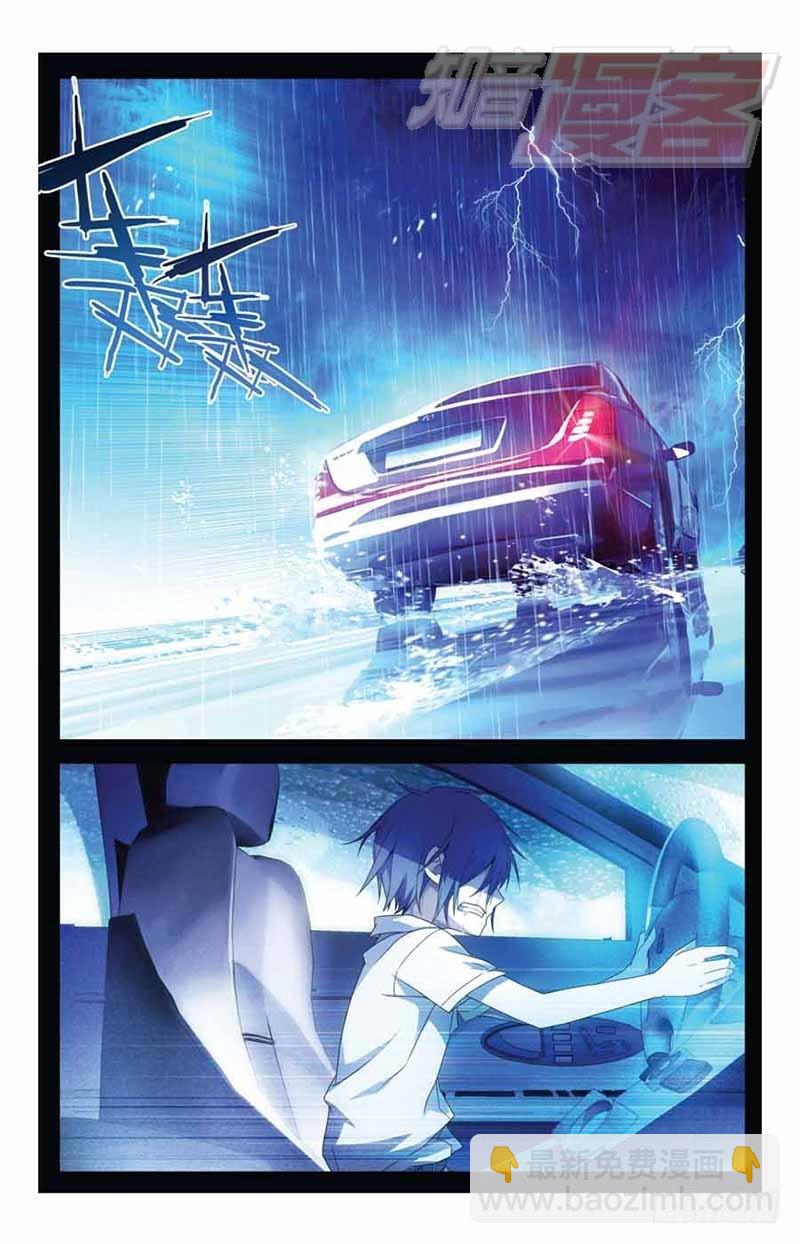 《龙族II》04 第5页
