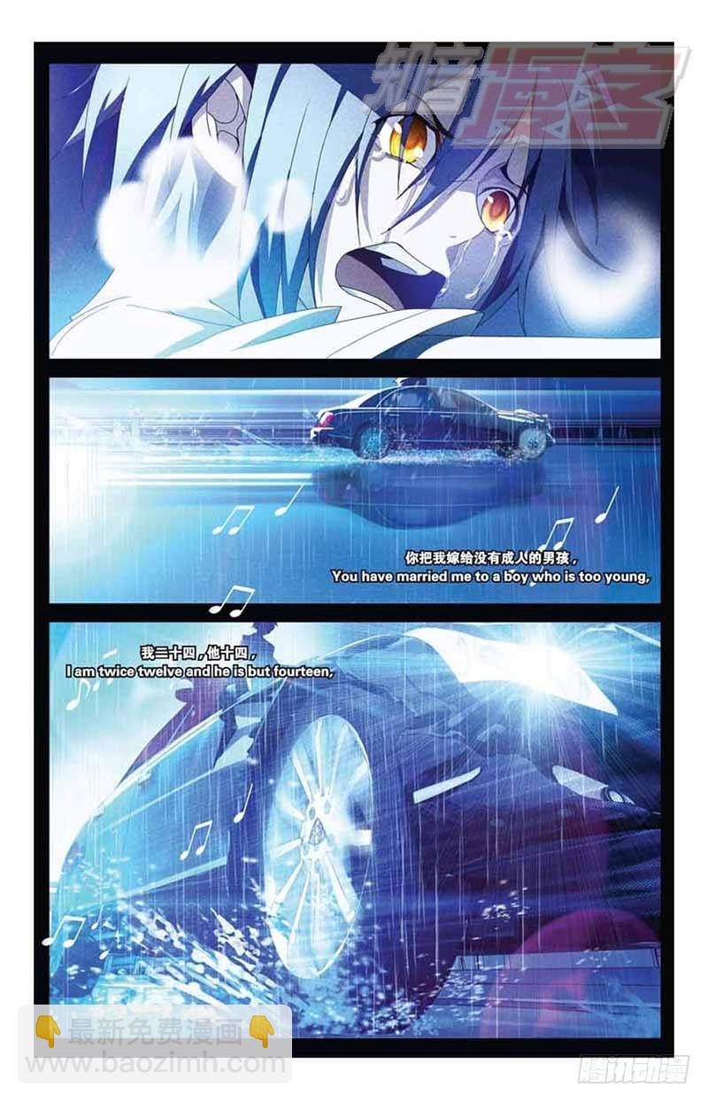 《龙族II》04 第6页