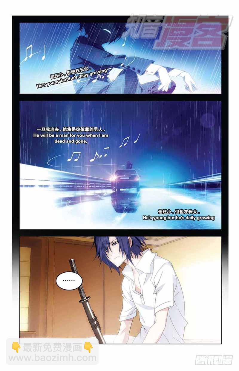 《龙族II》04 第7页