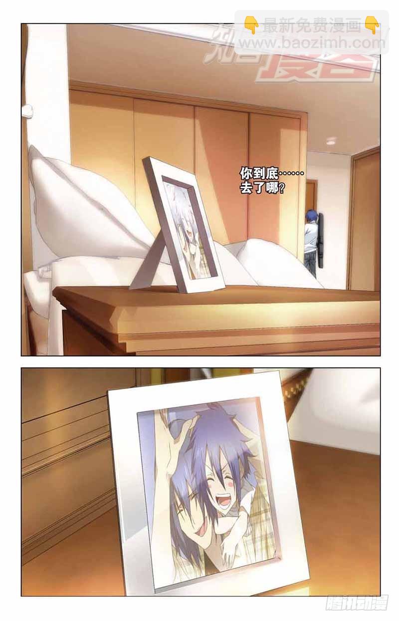 《龙族II》04 第8页