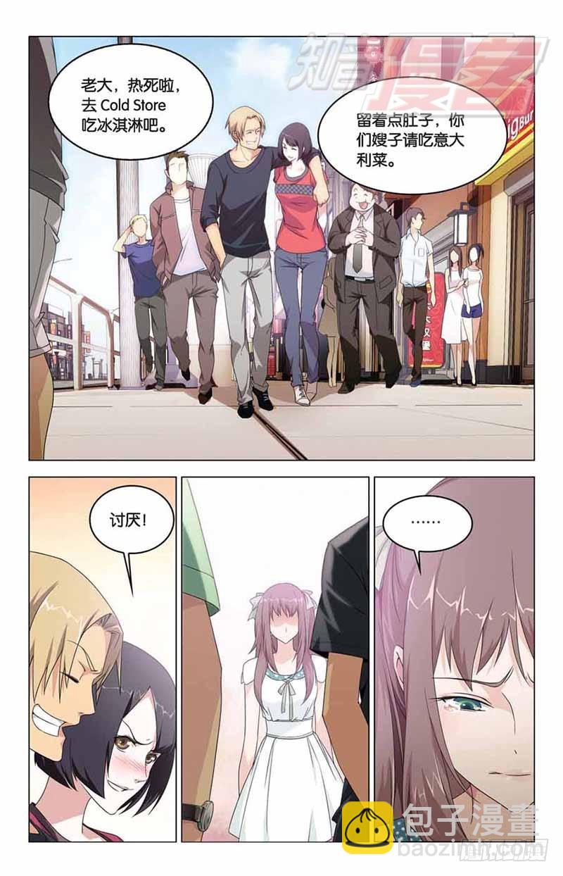 《龙族II》05 第13页