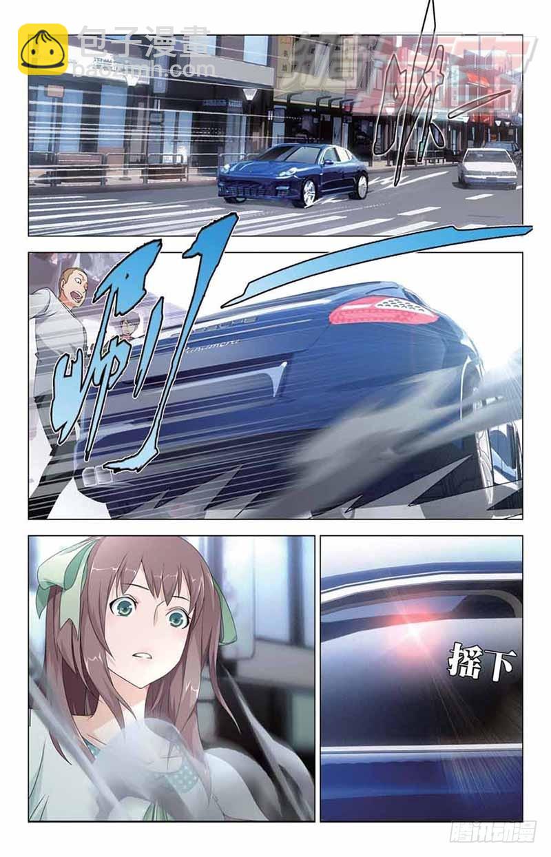 《龙族II》05 第15页