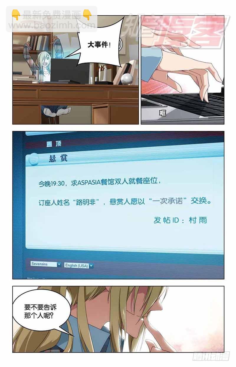 《龙族II》05 第22页