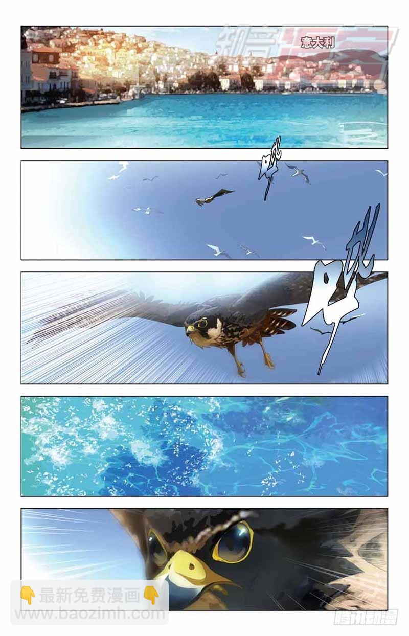 《龙族II》05 第23页
