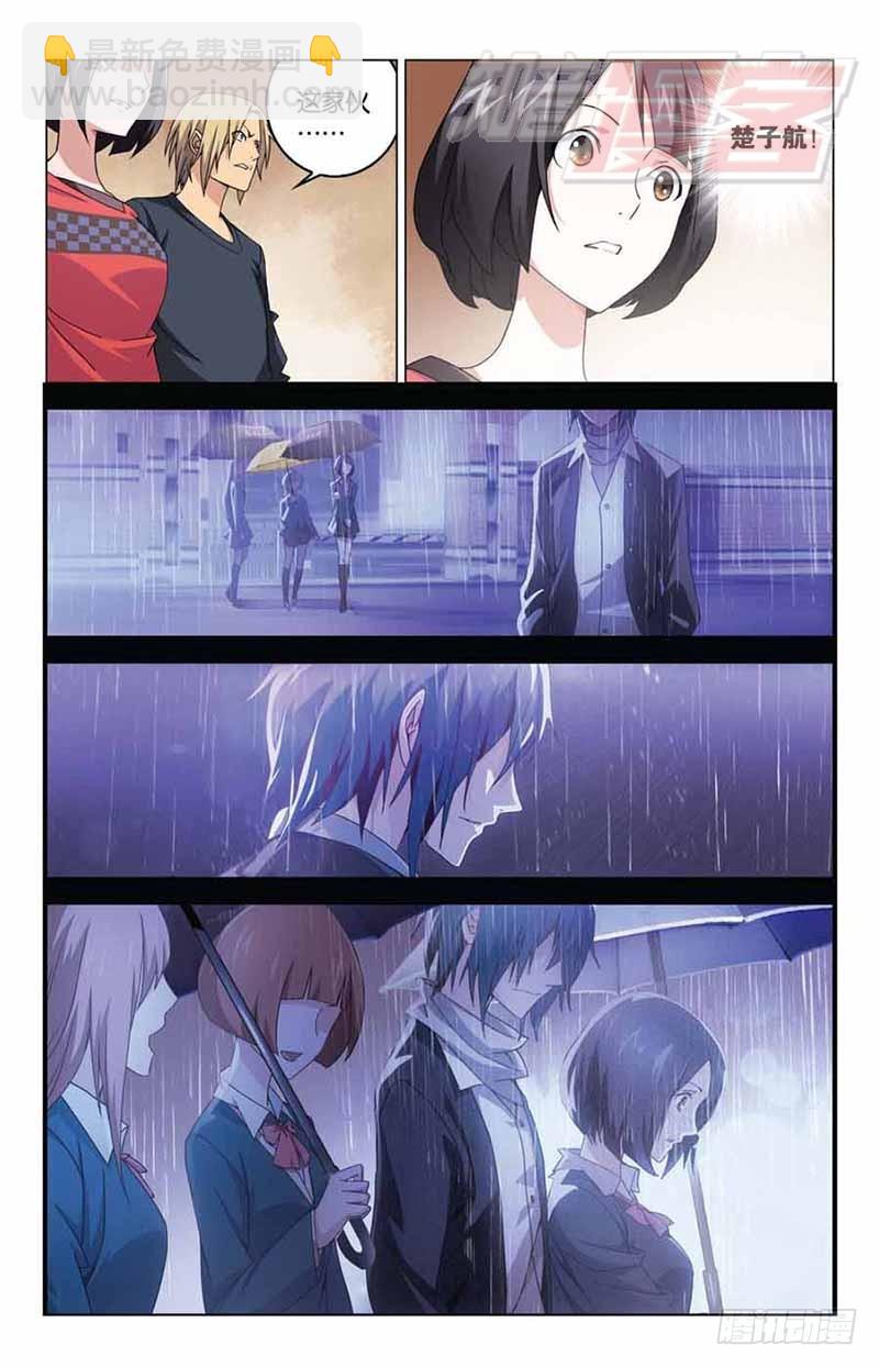 《龙族II》05 第3页