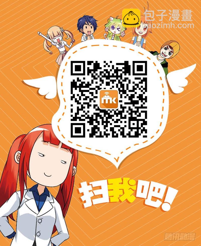 《龙族II》09（中） 第9页