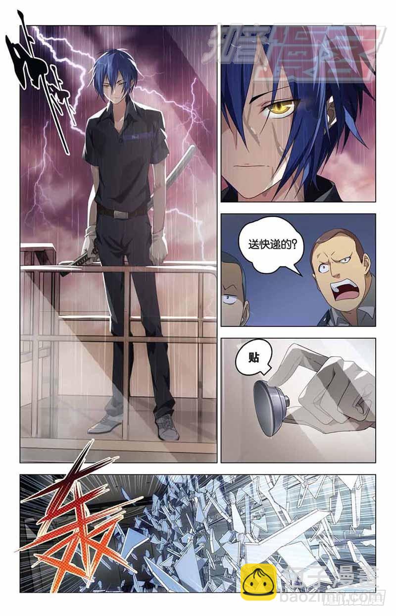 《龙族II》09（下） 第2页