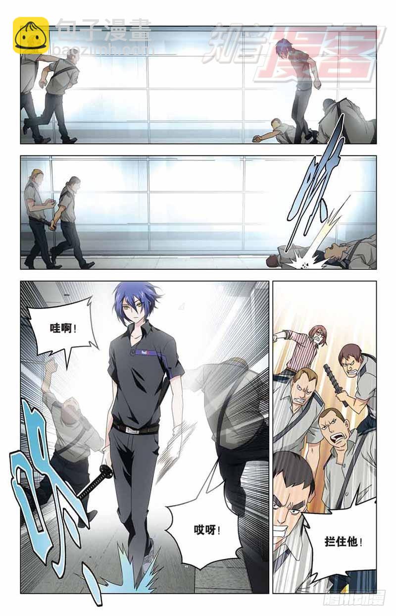 《龙族II》09（下） 第4页
