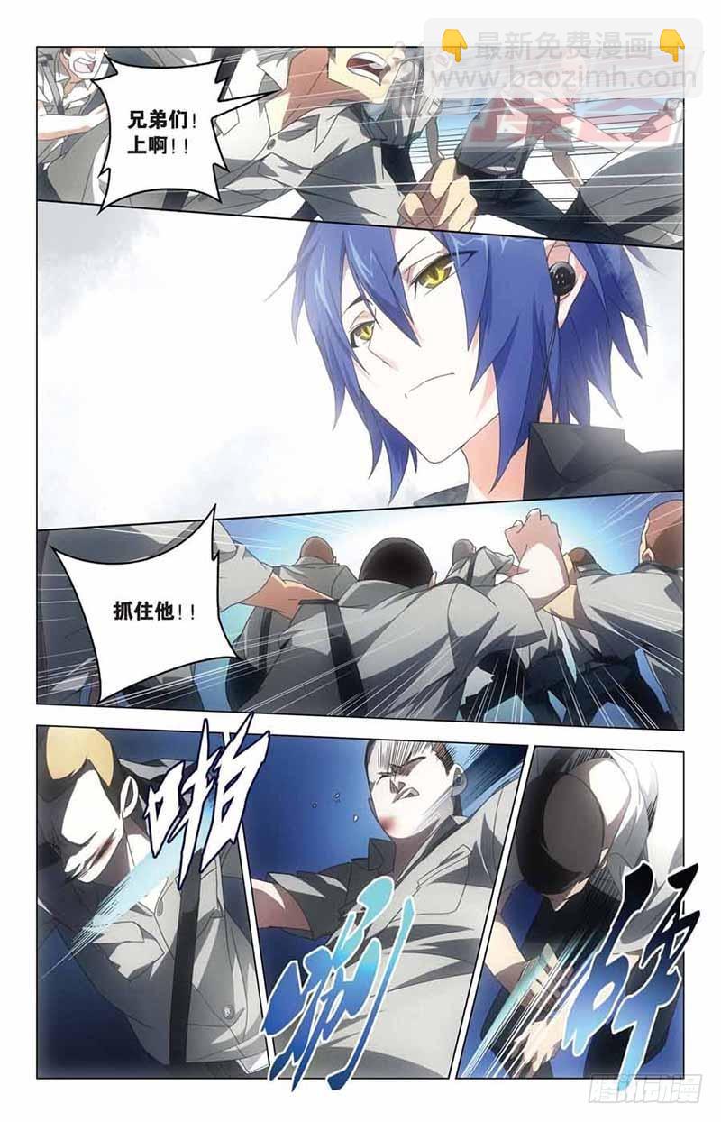 《龙族II》09（下） 第5页