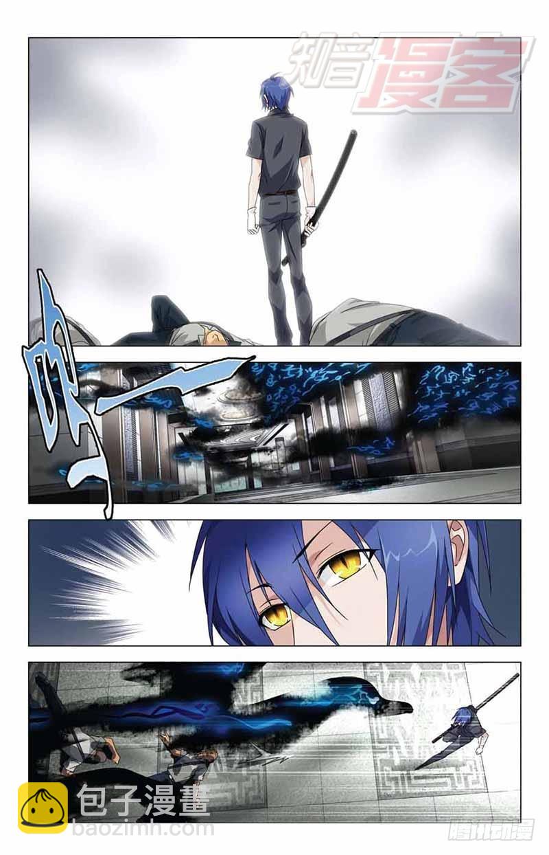 《龙族II》09（下） 第7页