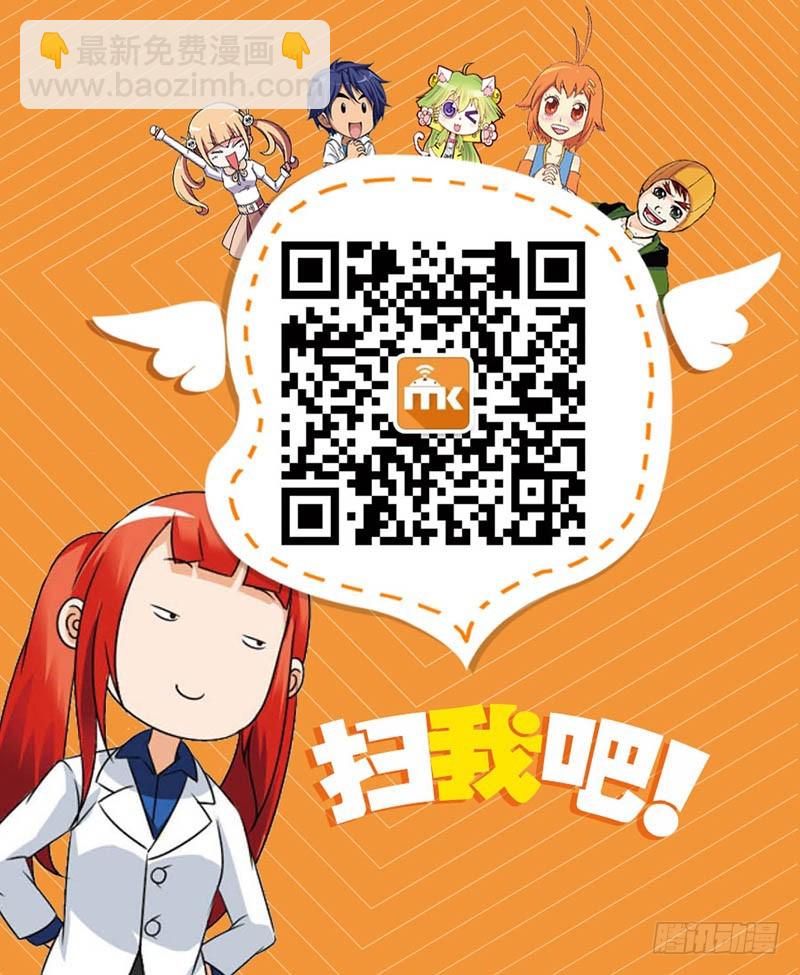 《龙族II》09（下） 第9页