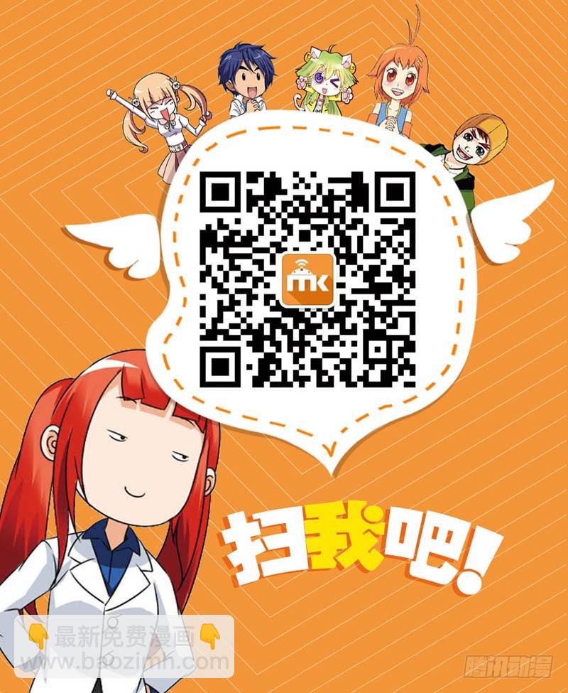 《龙族II》09（上） 第9页