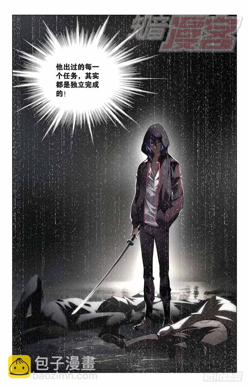 《龙族II》08 第20页