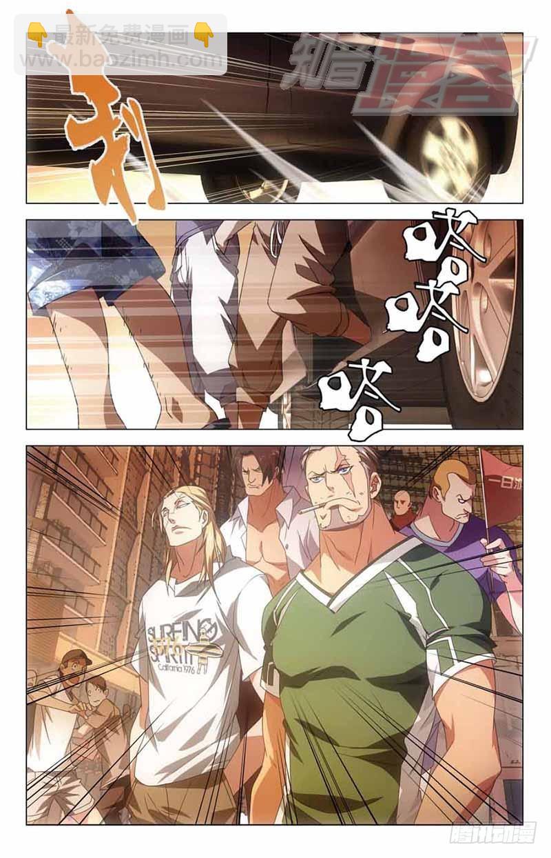 《龙族II》08 第24页