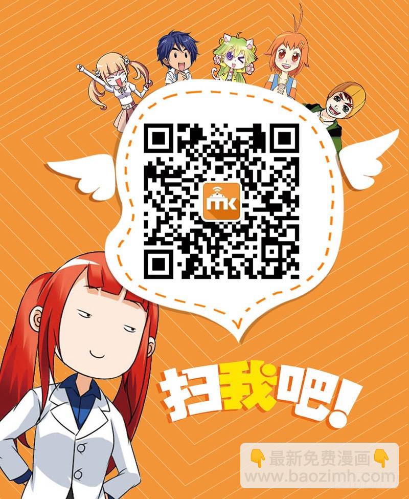《龙族II》10（下） 第9页