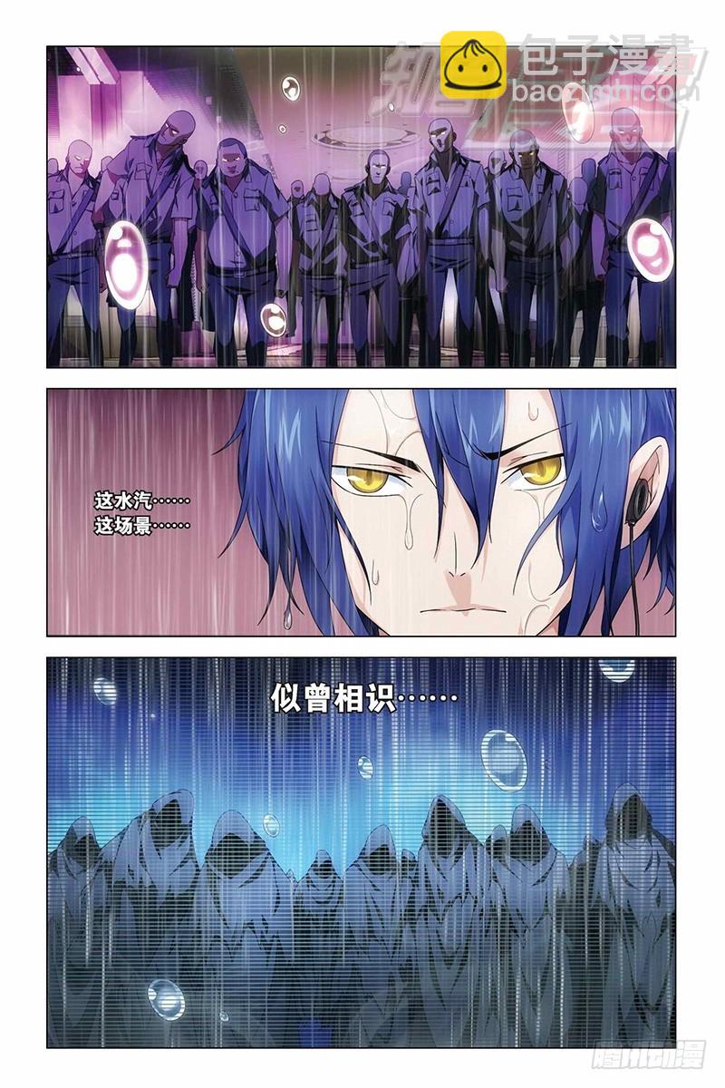 《龙族II》10（中） 第2页