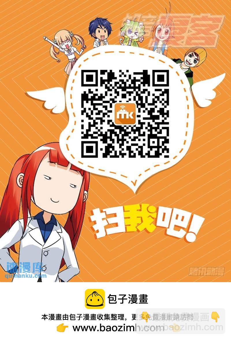 《龙族II》12（中） 第9页