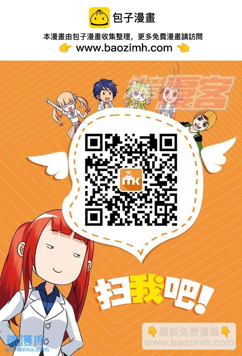 《龙族II》12（上） 第8页