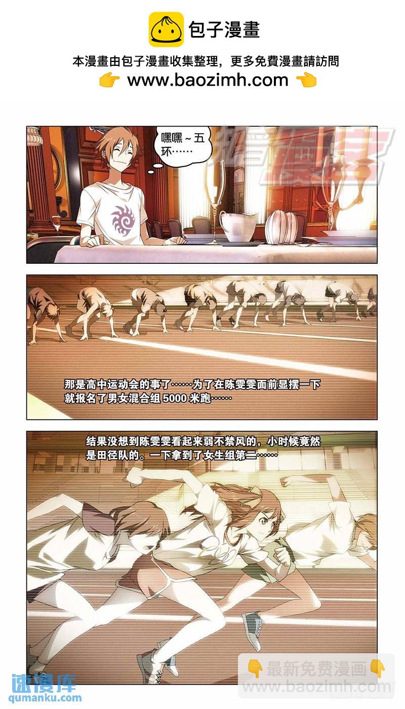 《龙族II》11（下） 第5页