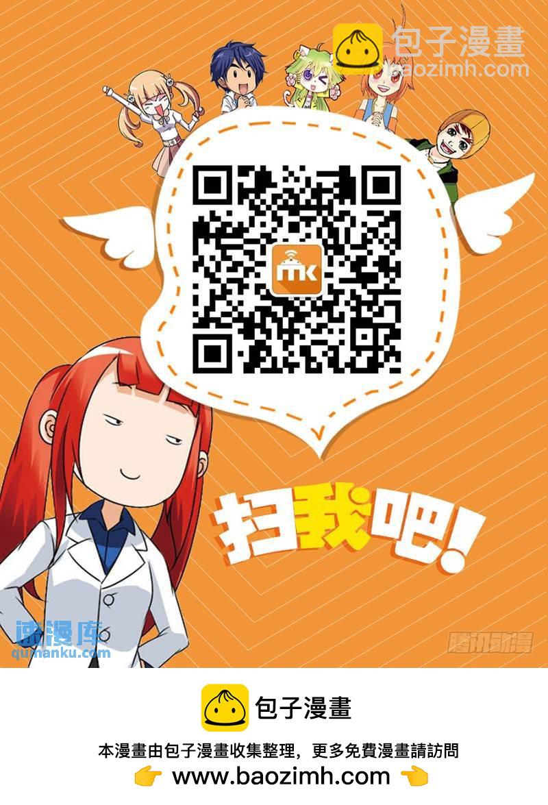 《龙族II》13（中） 第9页