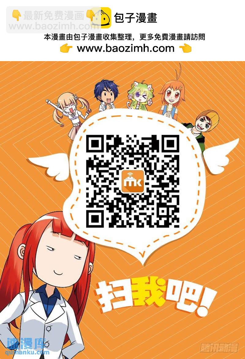 《龙族II》13（上） 第9页