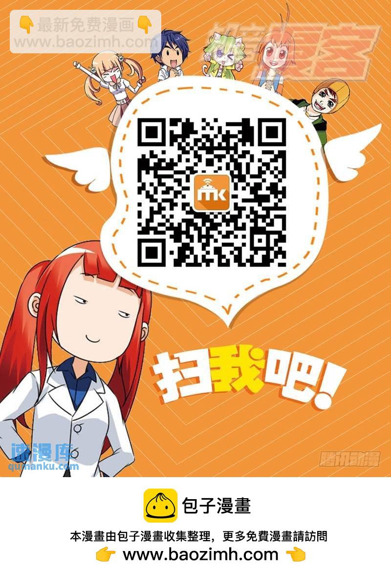 《龙族II》12（下） 第9页