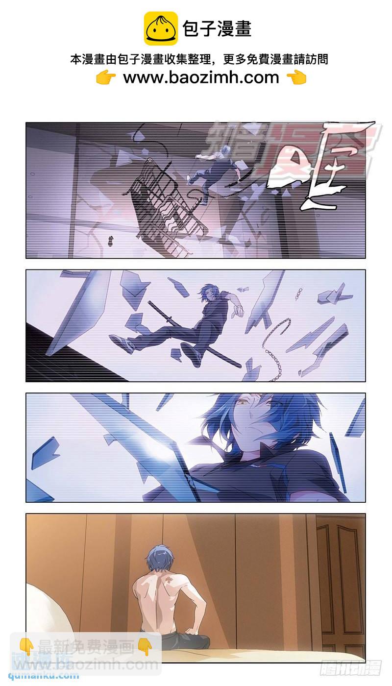 《龙族II》14（上） 第2页