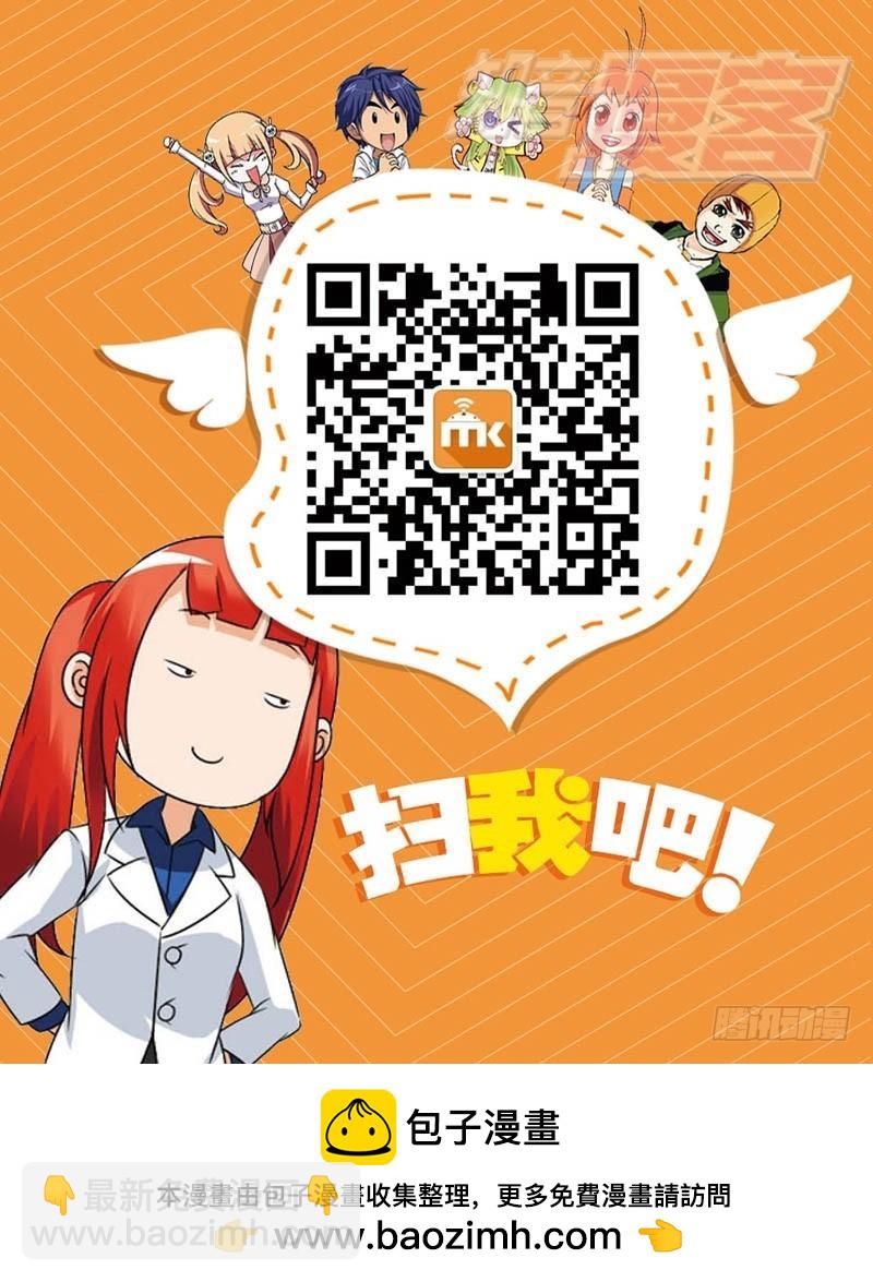 《龙族II》14（上） 第8页