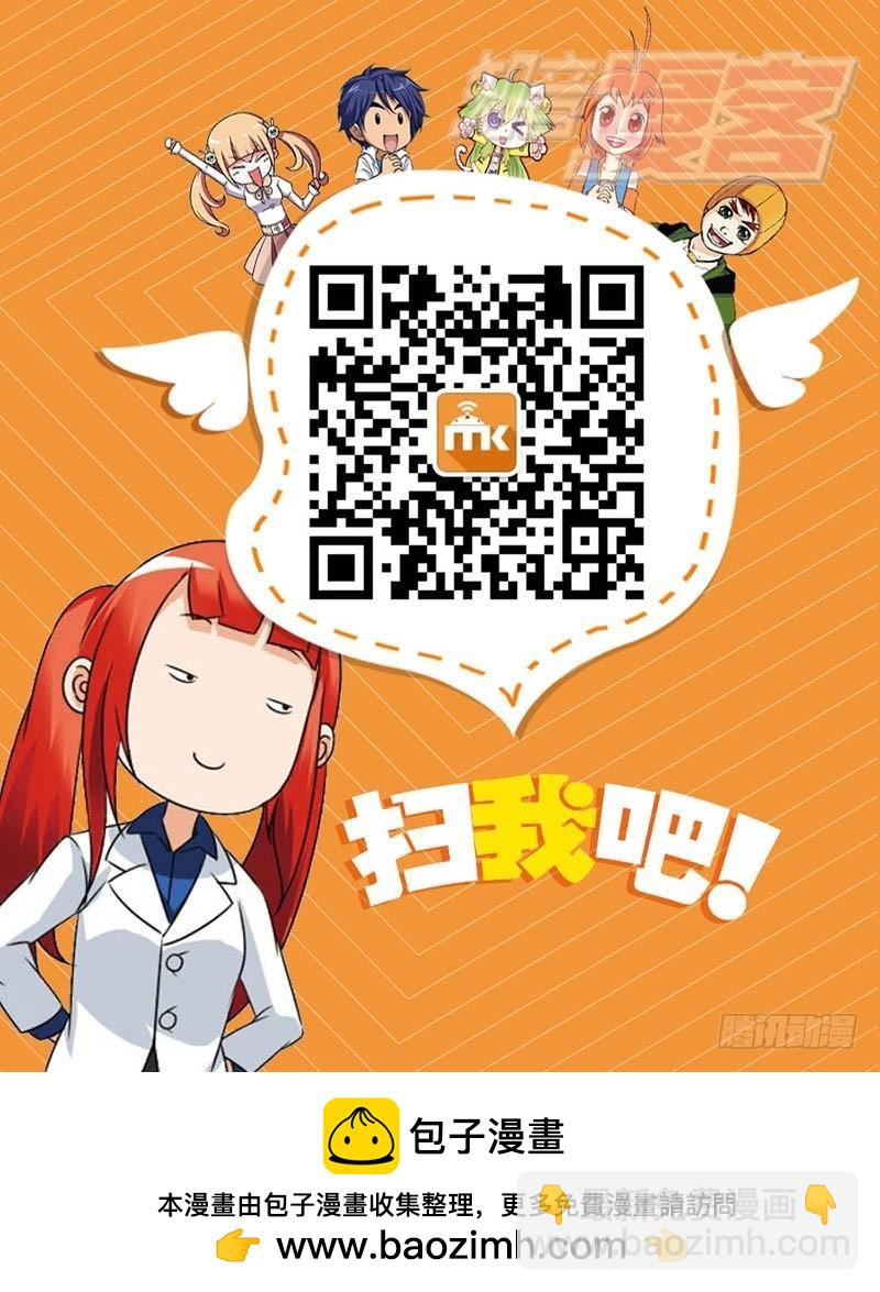 《龙族II》14（中） 第8页