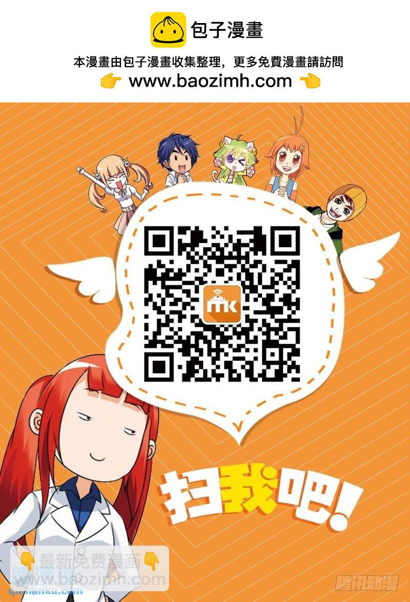 《龙族II》15（下） 第9页