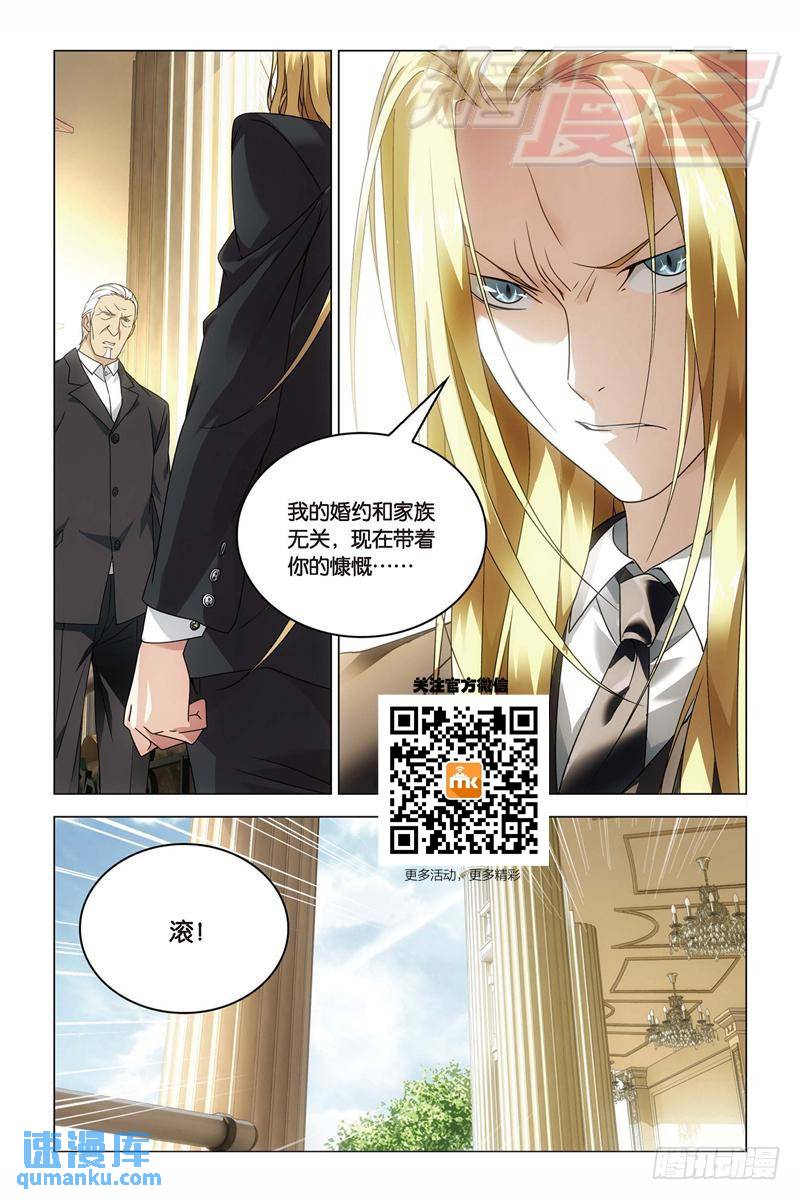 《龙族II》16（中） 第1页