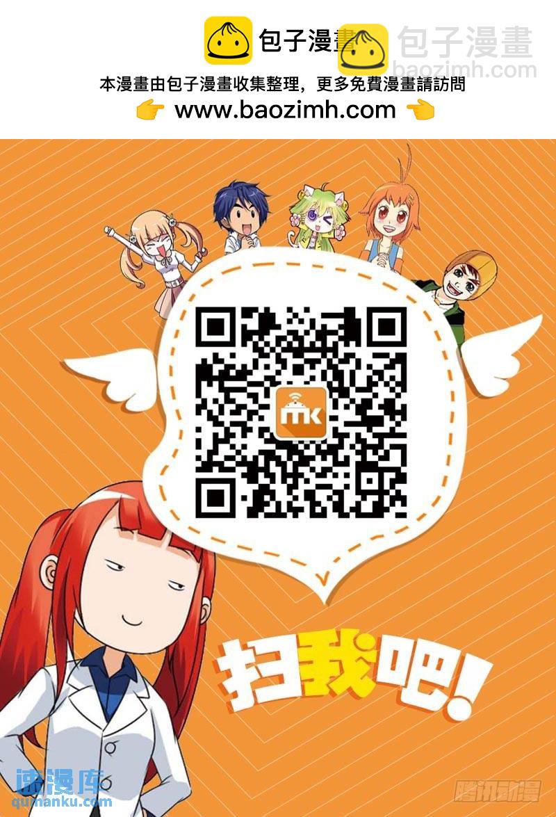 《龙族II》16（中） 第9页