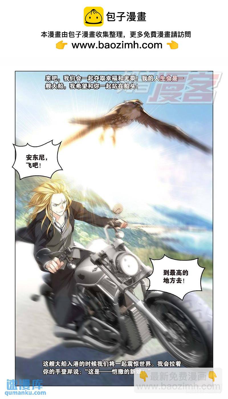 《龙族II》16（下） 第2页
