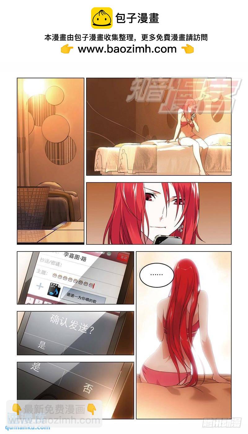 《龙族II》16（下） 第6页