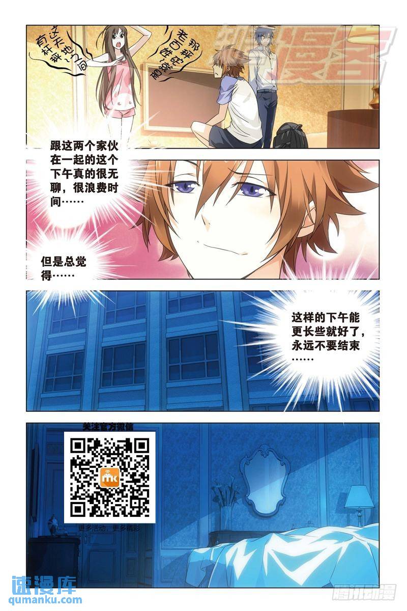 《龙族II》17（下） 第1页