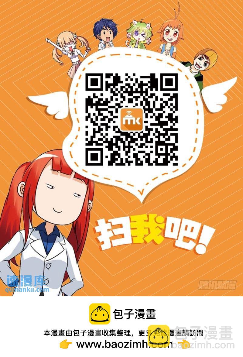 《龙族II》17（中） 第9页