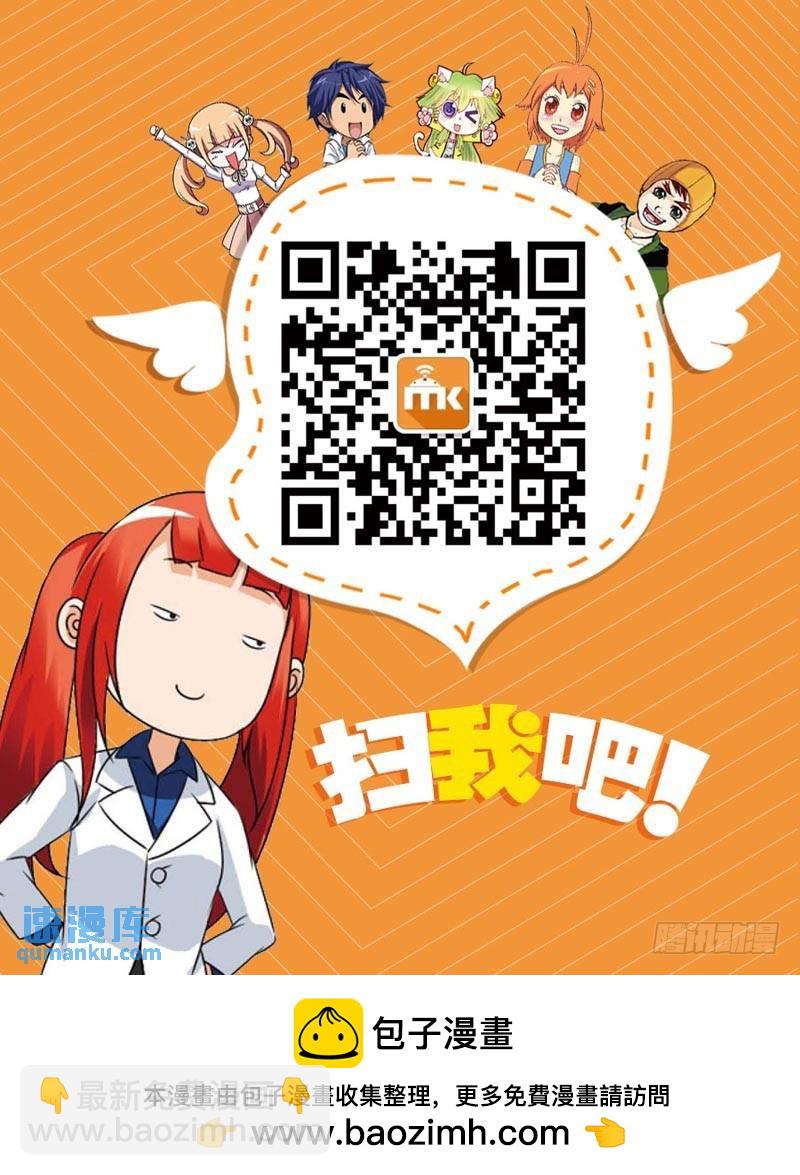 《龙族II》18（上） 第9页