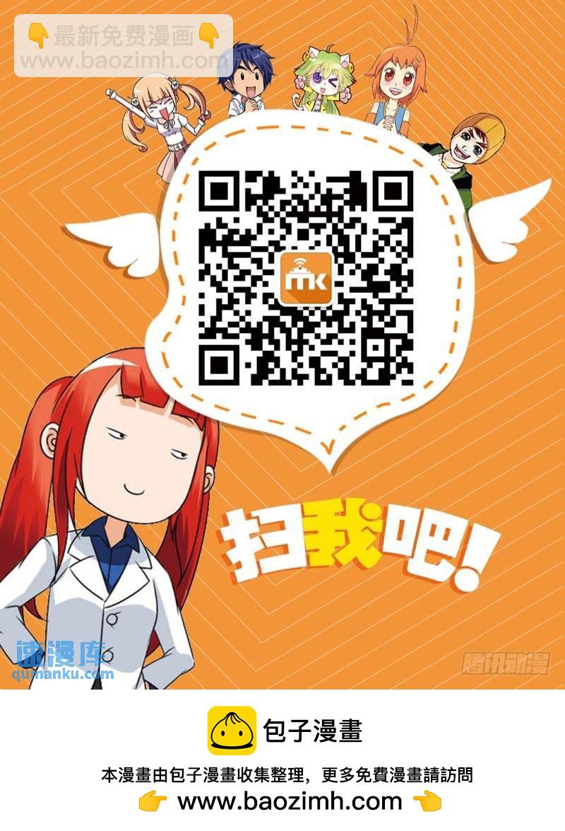 《龙族II》18（中） 第9页