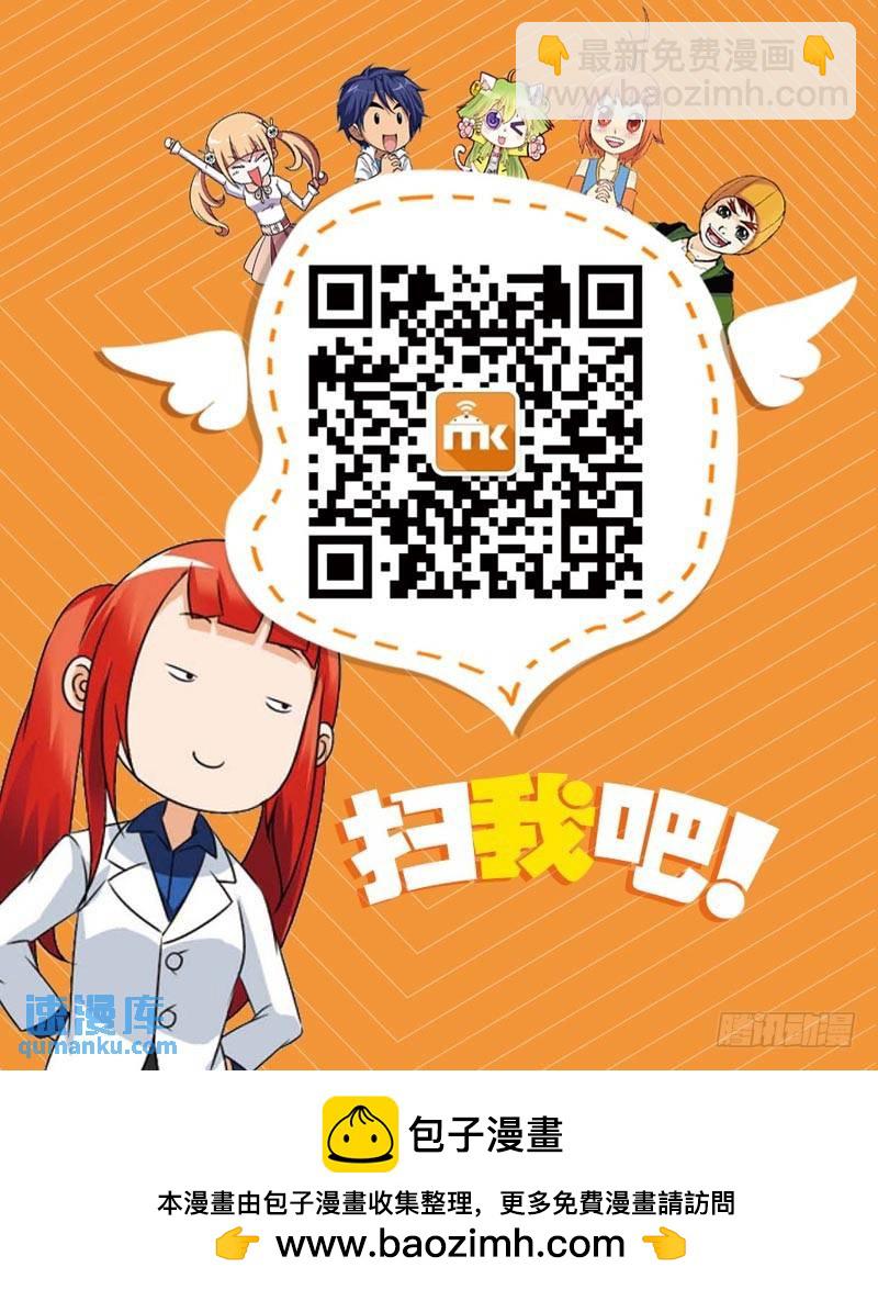 《龙族II》19（中） 第9页