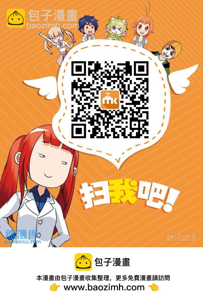 《龙族II》19（下） 第8页